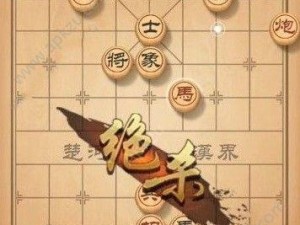 挑战194关必看！《天天象棋》棋残局通关攻略（跟随这一步步指南，让你轻松突破194关！）