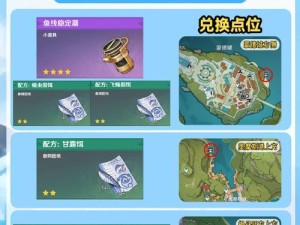 原神攻略补偿解析（探索游戏中的奖励与补偿机制，提升游戏体验）