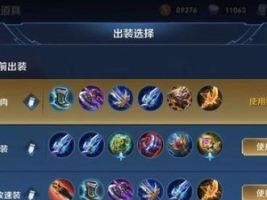 《以我的本命英雄出装攻略男》（打造最强攻击力，征服战场！）