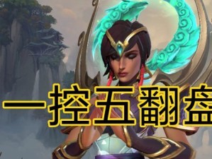卡尔玛手游技巧攻略（掌握卡尔玛的出装心得，为你的团队带来胜利！）