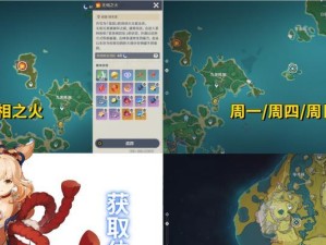 原神攻略大全（提供详细攻略，助你征服原神世界！）
