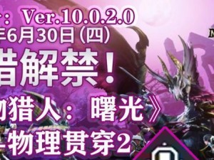曙光新套装技能加点攻略（提升实力关键在技能加点，曙光新套装让你无敌战场）