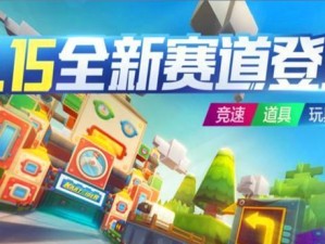 《跑跑卡丁车》蓬莱传说加点推荐（打造最强卡丁车，掌握绝杀技巧）