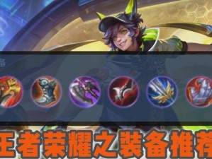 王者攻略夏天（提升胜率，夏天也能称王！）
