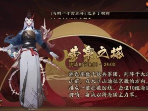 《阴阳师》游戏稻草人之灾委派攻略（揭秘如何轻松通关稻草人之灾委派）