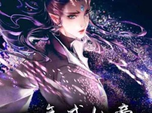 诛仙怎么成仙帝,成仙之路与帝位争夺的宿命对决