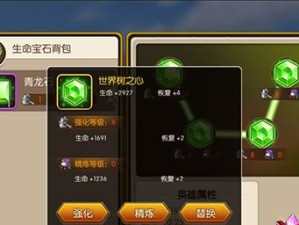 《暴走大侠超级技能选择攻略》（打造强大技能，成为最强大侠！）