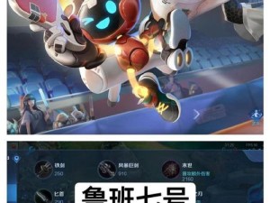 王者荣耀2017出装攻略（掌握最佳出装方案，成就辉煌战绩）