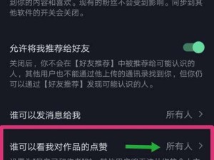 隐形装备攻略大揭秘（隐藏个人出装技巧，助你游刃有余）