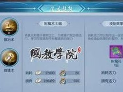 泰坦之旅冰冻技能加点攻略（解锁冰冻技能，掌握战场制敌利器）