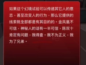 揭开孙美琪疑案DLC王爱国真相线索的关联方法