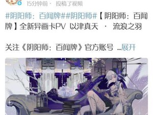《阴阳师》游戏攻略（掌握这些攻略，天邪鬼黄不再是难题！）