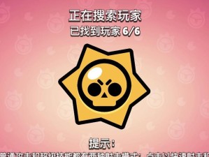 荒野乱斗通行证升级攻略！（快速升级，享受更多的福利！）