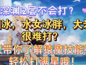 《玩转原神魔技能杂坛攻略》（无限可能的探索与创造，原魔技能尽在你掌握之中！）