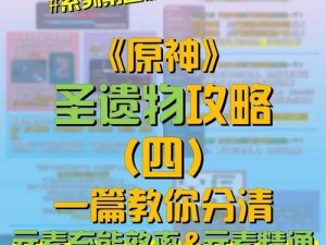 原神七境攻略（探索原神七境，挑战璃月神社的七个关卡，获取丰厚奖励！）