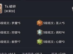 强烈复仇（究竟如何扬起复仇之翼？全面解析最强复仇铭文出装策略！）
