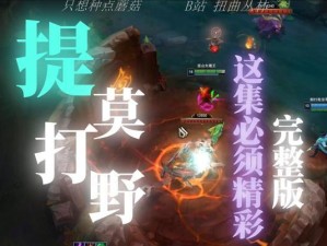 提莫打野AD出装加点攻略（无所不在的邪恶小魔王-提莫）