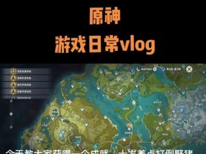 原神攻略之探索与收集（解密原神世界的秘密，掌握全面的收集技巧）