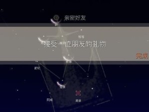 《光遇》游戏攻略——方舟任务如何完成（用心探索，找到彩蛋）