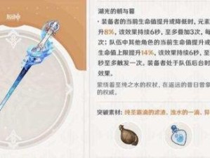 原神四星输出法器评测——最强四星法器一览（掌握最新信息，提升输出能力，选出你的最佳武器）