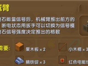 《混乱号角的合成流程》（混乱号角合成的详细方法和注意事项）