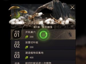 小小蚁国攻略（掌握关键技能，成就蚁国霸业）