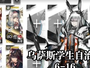 《明日方舟》乌萨斯的孩子们活动掉落一览（从头到尾玩转乌萨斯的孩子们活动，丰富你的收藏箱）