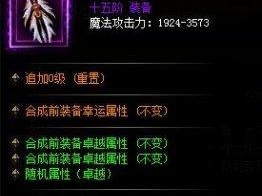 大天使技能加点攻略（探索最佳加点方案，助你在战斗中脱颖而出）