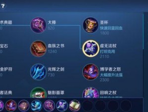 王者荣耀法师出装攻略视频教学（让你成为法力无边的王者荣耀法师！）