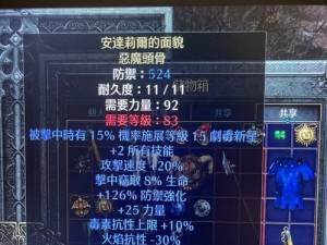 暗黑2佣兵前期出装攻略（选择适合的装备，打造强力佣兵！）