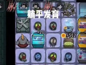 共同发育无限技能版攻略（开启成长之路，拥抱无限可能）
