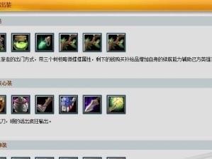 打造无敌莱恩，攻略一览（Dota2莱恩出装攻略，让你成为不可战胜的玩家）