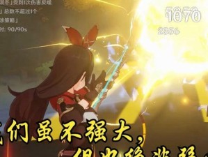 原神无伤女士攻略（解析原神无伤女士攻略，帮助玩家提高战斗技巧，实现游戏最高成就）