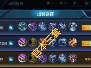 边路新宫本出装思路攻略（颠覆式玩法，打造无敌草丛杀手）