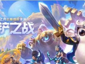 《忍村大战出装攻略——成为战胜敌人的关键》（胜利在望！掌握正确出装，为忍村大战带来胜利的关键一招）