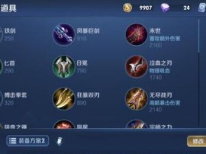 无尽模式攻略（掌握刺客2技能，成为无尽模式的统治者）