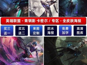 《LOL》游戏青钢影S11出装攻略（轻松上分，战场制胜！青钢影S11出装详解）