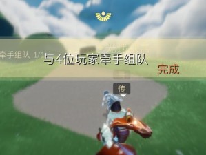 《sky光遇》心之灵寻找攻略（如何快速寻找心之灵并获得更多奖励）