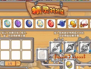 精灵勇士游戏攻略（掌握关键技巧，成为最强勇士！）