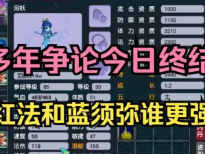 梦幻西游8技能设置攻略（打造最强角色，技能设置关键揭秘）