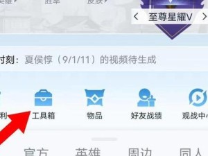 《王者荣耀战令进阶出装攻略》（优化游戏体验，提升战力）
