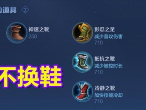 小巧大神出装攻略最新（小巧大神出装攻略汇总，助你提升实力！）