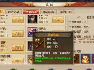 《天龙荣耀手游天命副本攻略》（天命副本通关技巧、装备建议、Boss战攻略）