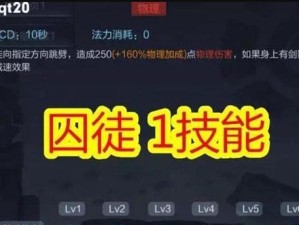 《剑影出装技能加点顺序攻略》（玩转剑影，助你轻松取胜！）