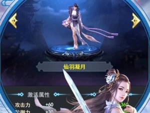 揭秘《武侠新传说》游戏攻略的秘密（掌握关键技巧，成为顶级武侠！）