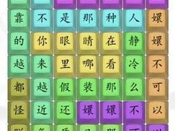 《汉字找茬王》游戏“埀”字找字攻略（一文教你轻松找出“埀”字的不同之处）