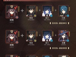 《探索胡桃培养攻略，解锁原神精灵的潜力》（培养胡桃，开启精灵的无限可能！）