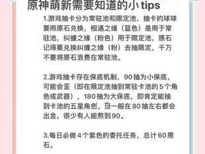 原神新手攻略后期（深入解析原神后期玩法，助你冲刺巅峰）