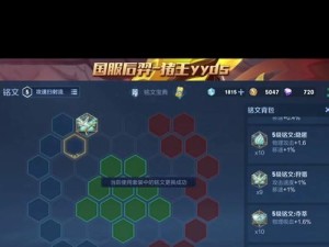 《无射不破，铭文出装攻略带你解锁后羿的战力》（用普攻开辟胜利之道，后羿打造无敌输出）