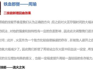 铁血都督攻略（战场制霸，无人可挡）